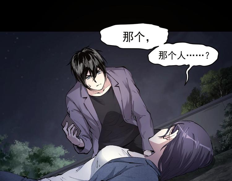 第47话 双双重伤43