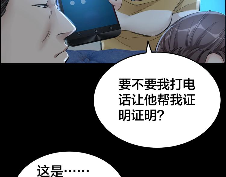 第15话 酒吧消愁23