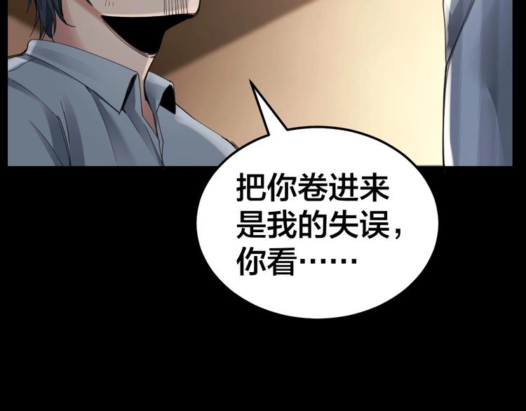 第13话 劫后余生60