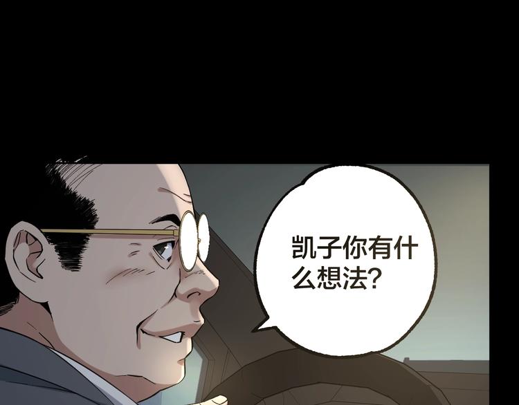 第44话 黑烟之所41
