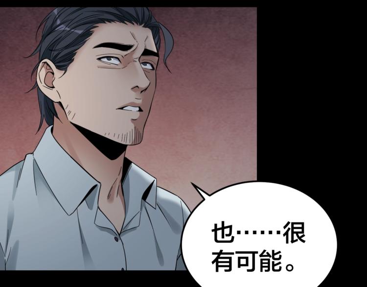 第35话 血色夜晚39
