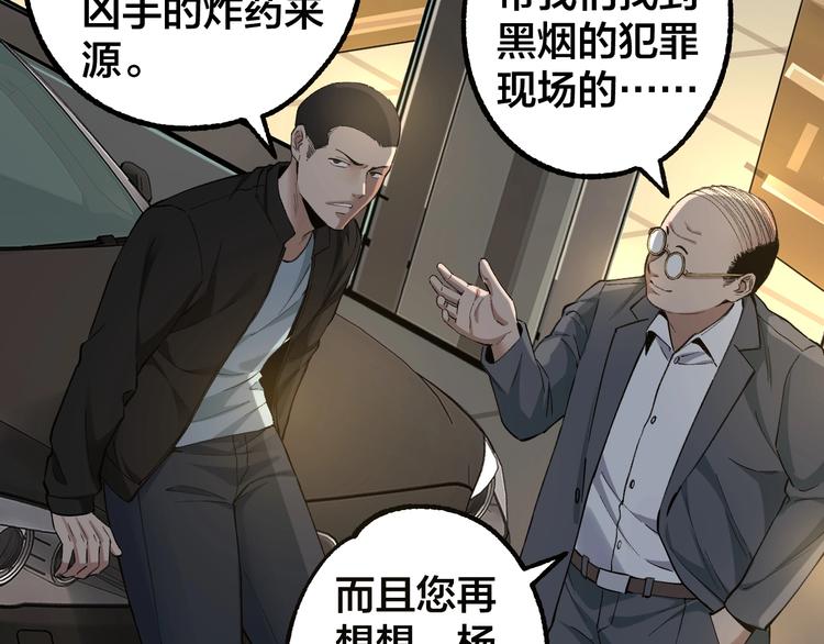 第46话 青烟墓园57