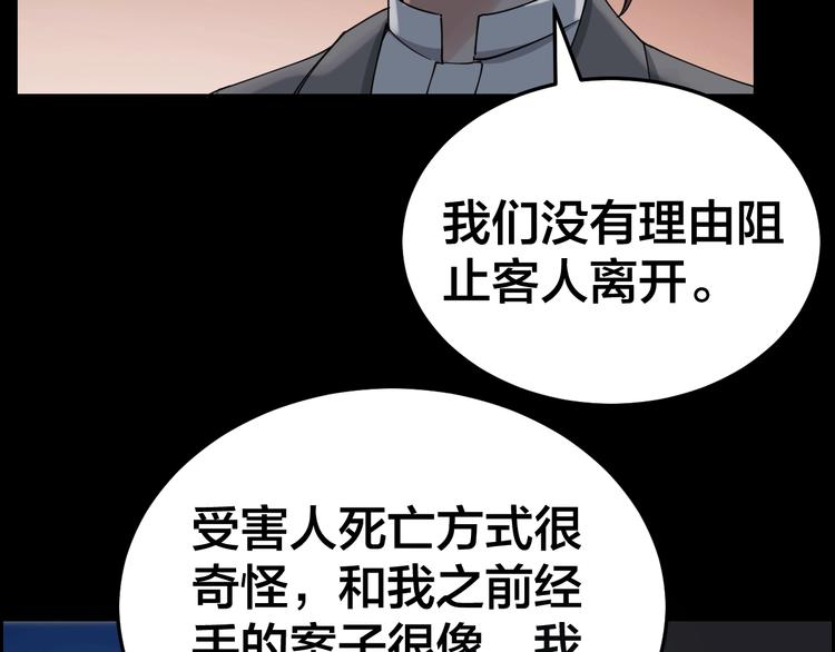 第18话 盘查询问25