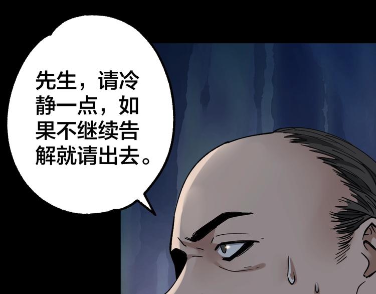 第40话 四名戏精79