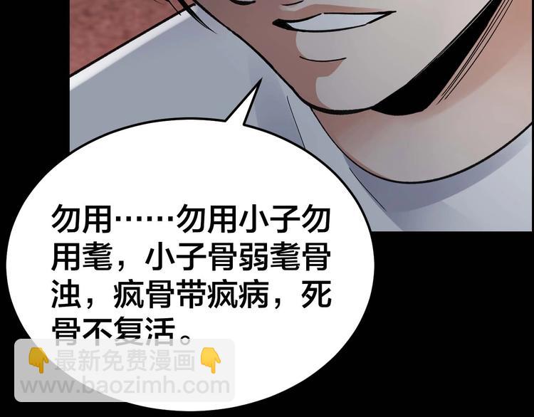 第28话 巨大的黑暗69