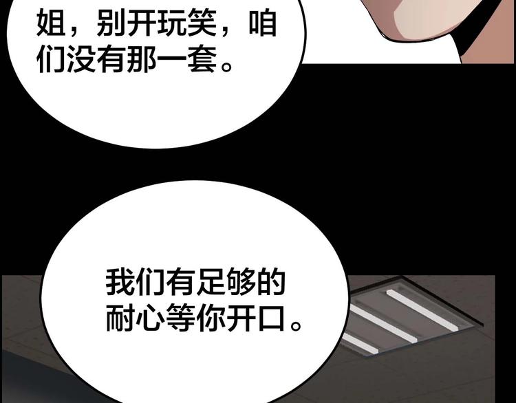 第26话 无相罗刹77
