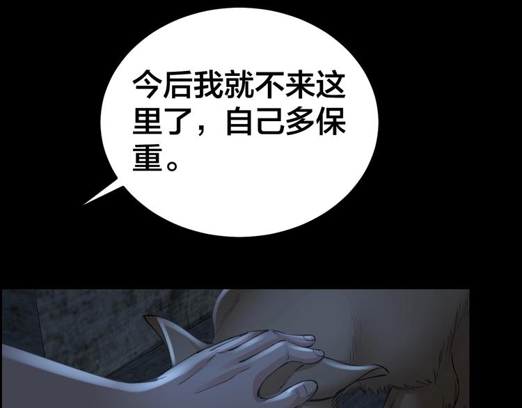 第10话 逃出？升天？34