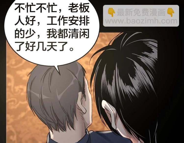 第22话 畏罪自杀？26