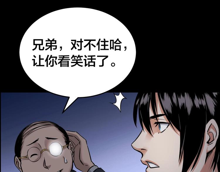 第5话 线索44
