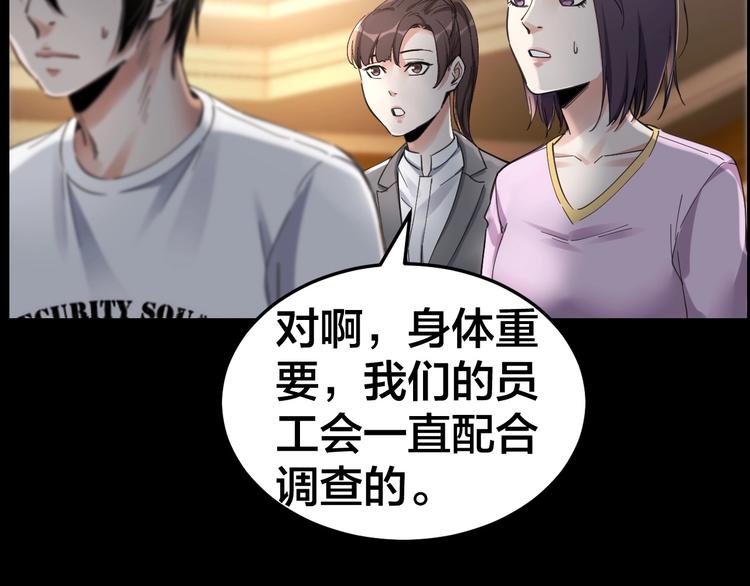 第21话 枉死推测66