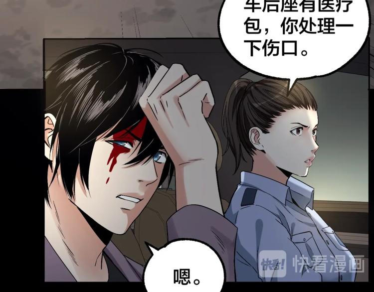 第43话 时机未到85