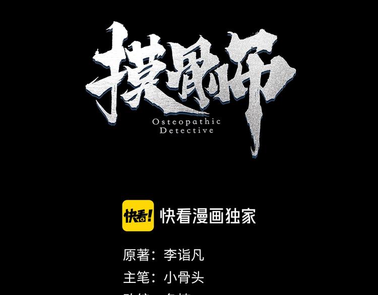 第47话 双双重伤21
