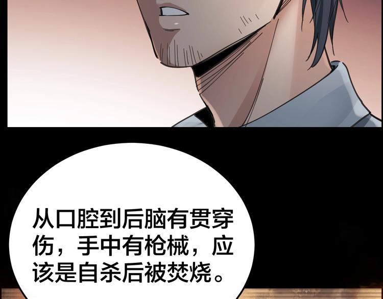 第13话 劫后余生49
