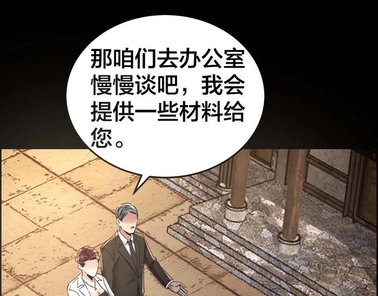 第23话 线索重整44