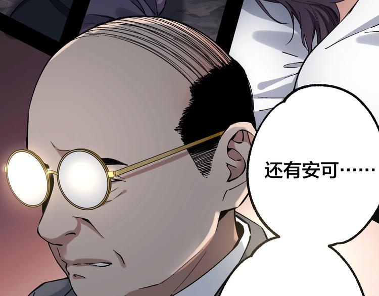 第48话 最后博弈38
