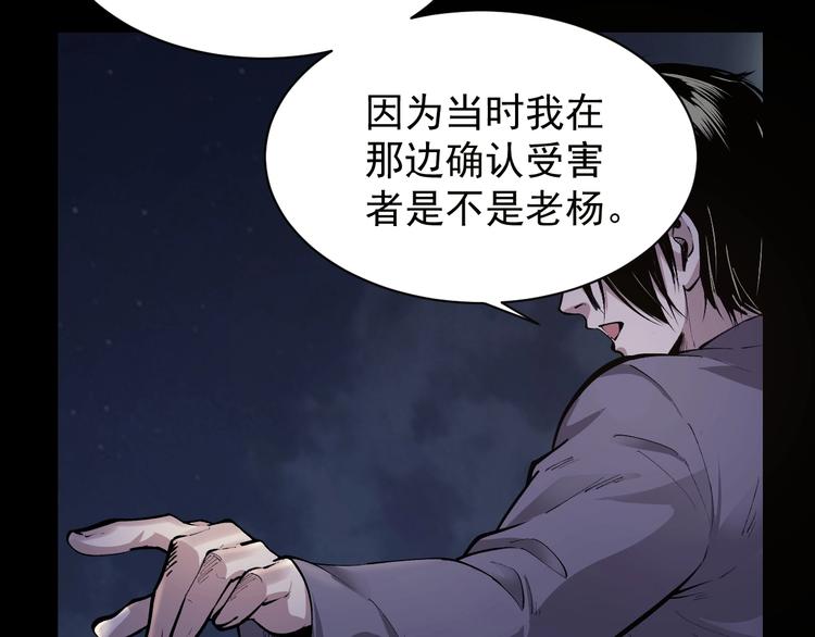 第47话 双双重伤70