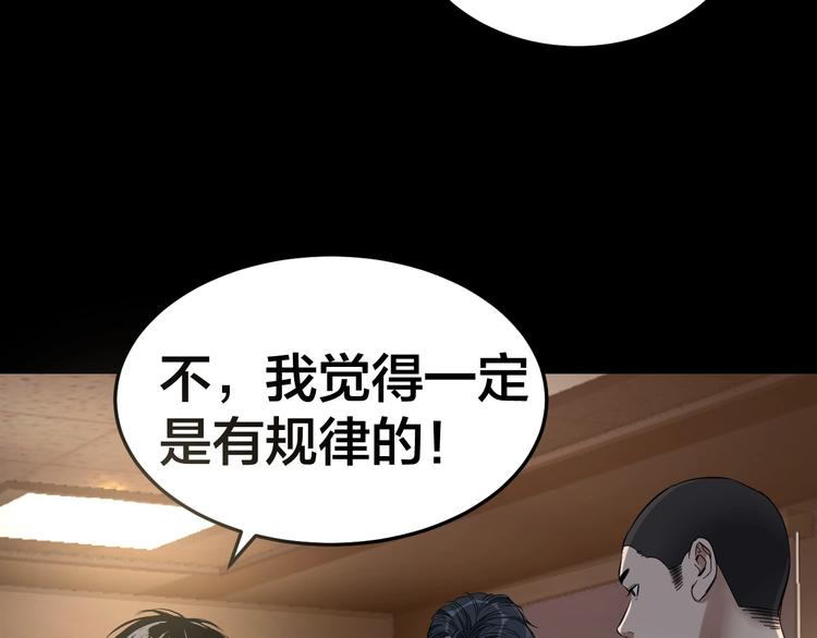 第35话 血色夜晚40