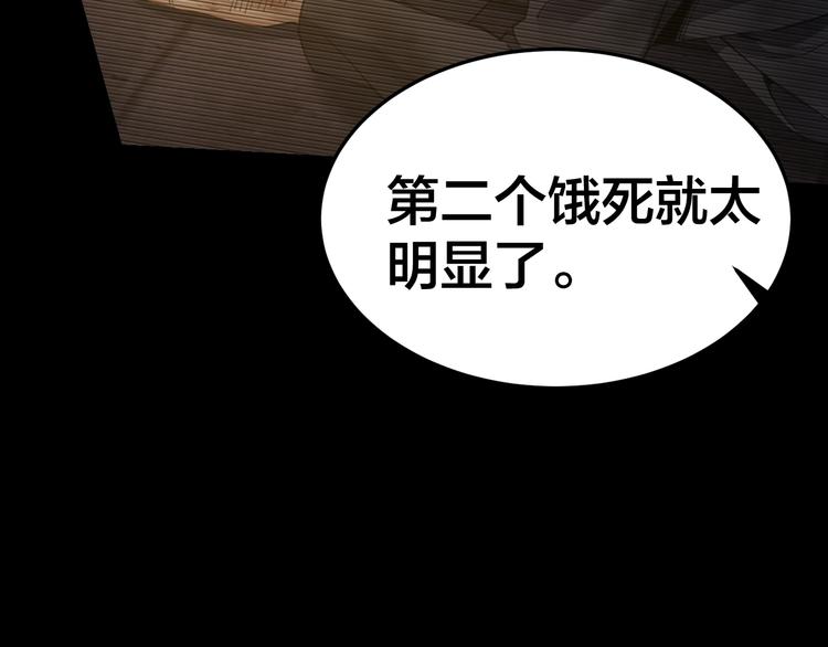 第35话 血色夜晚49