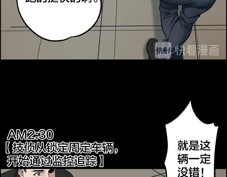 第48话 最后博弈79