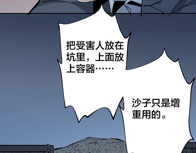 第49话 负重终局50