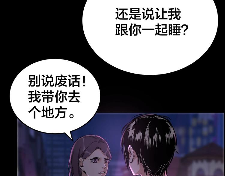 第15话 酒吧消愁103