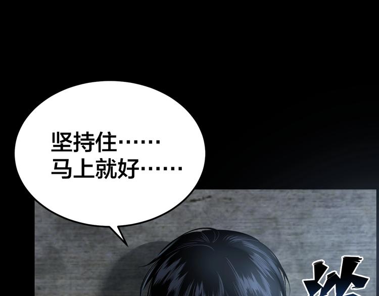 第10话 逃出？升天？64