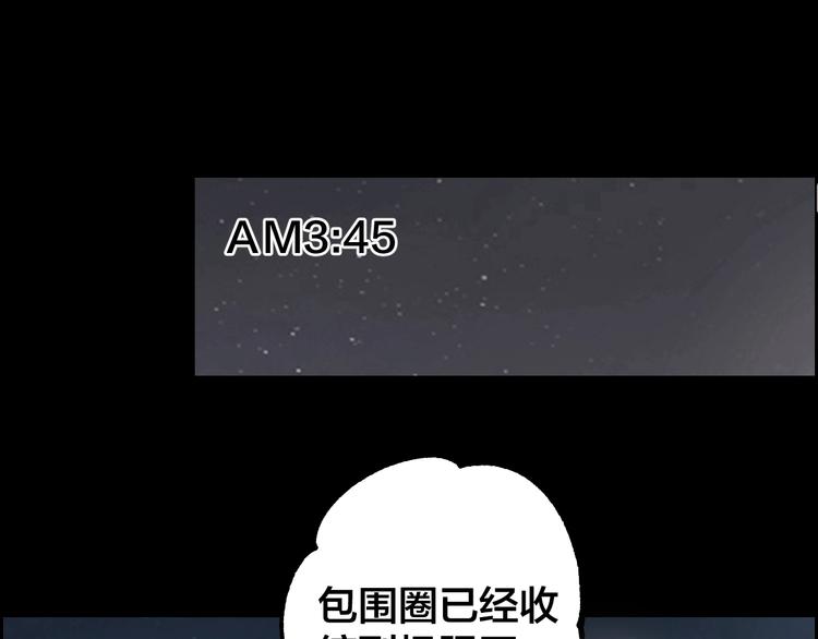 第48话 最后博弈89