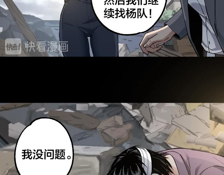 第45话 龟甲灼卜6
