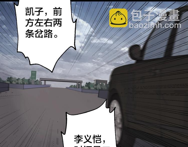 第44话 黑烟之所56
