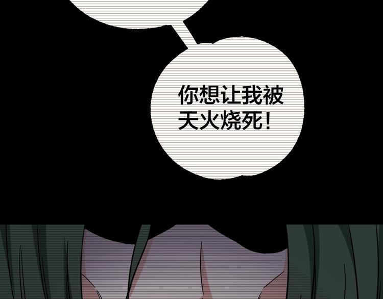 第37话 自我惩罚109