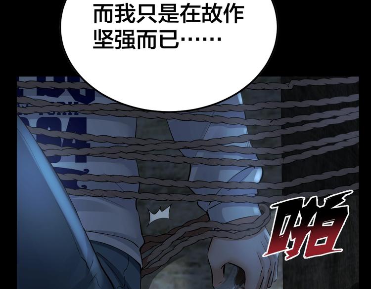 第10话 逃出？升天？81