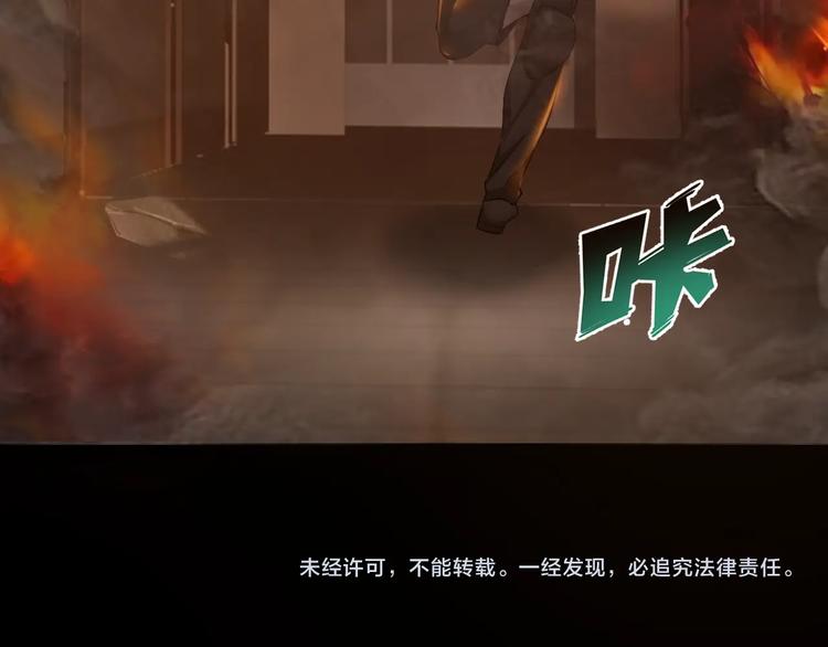 第31话 高楼火海83