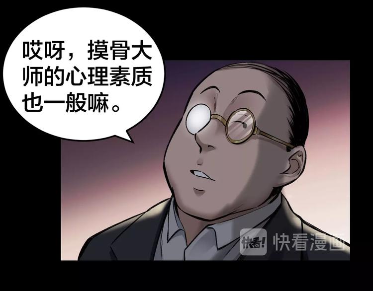 第5话 线索54