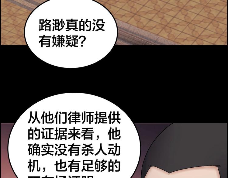 第23话 线索重整76