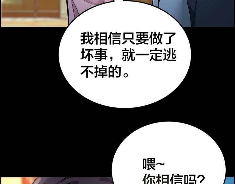第31话 高楼火海59