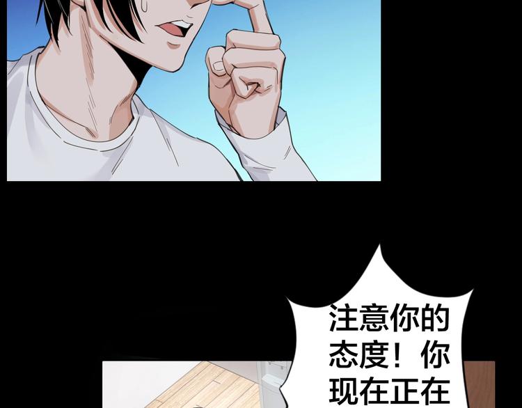 第2话 就决定是你了！49