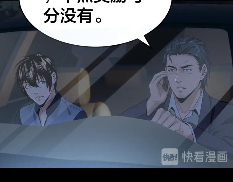 第35话 血色夜晚80