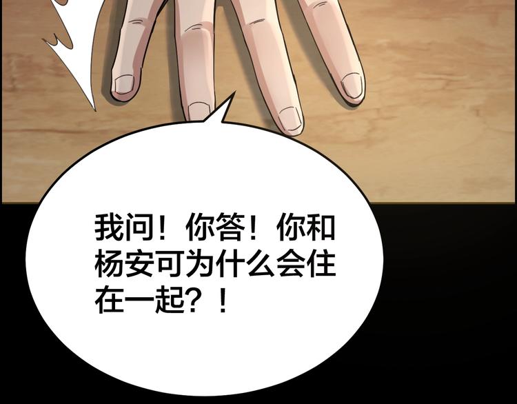 第19话 房外有人13