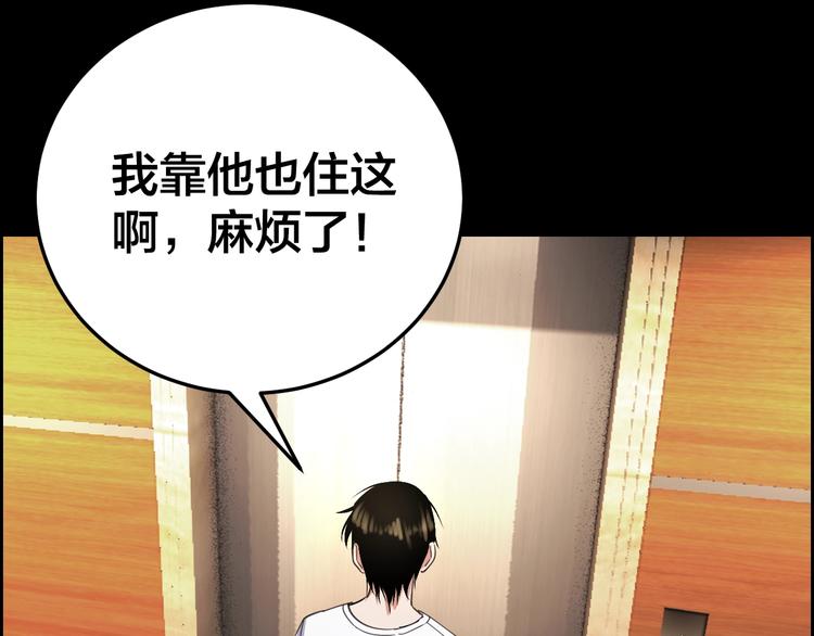 第16话 酒店被捕35