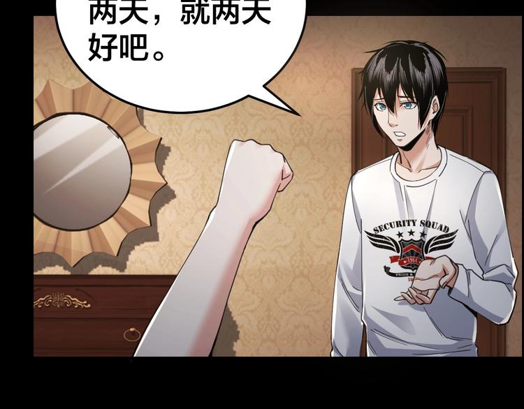 第16话 酒店被捕51