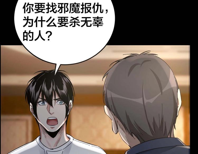 第22话 畏罪自杀？59