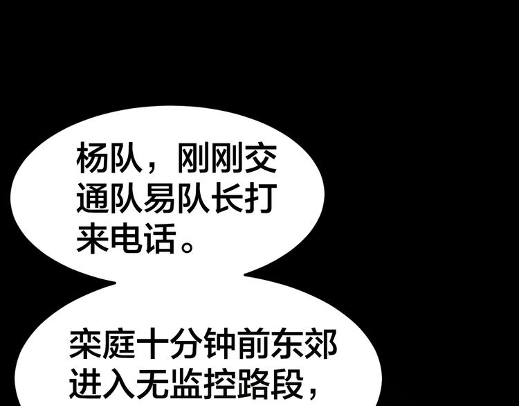 第34话 连环杀手60