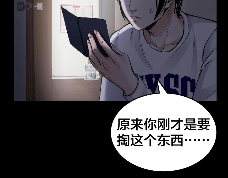 第4话 杨队出事53