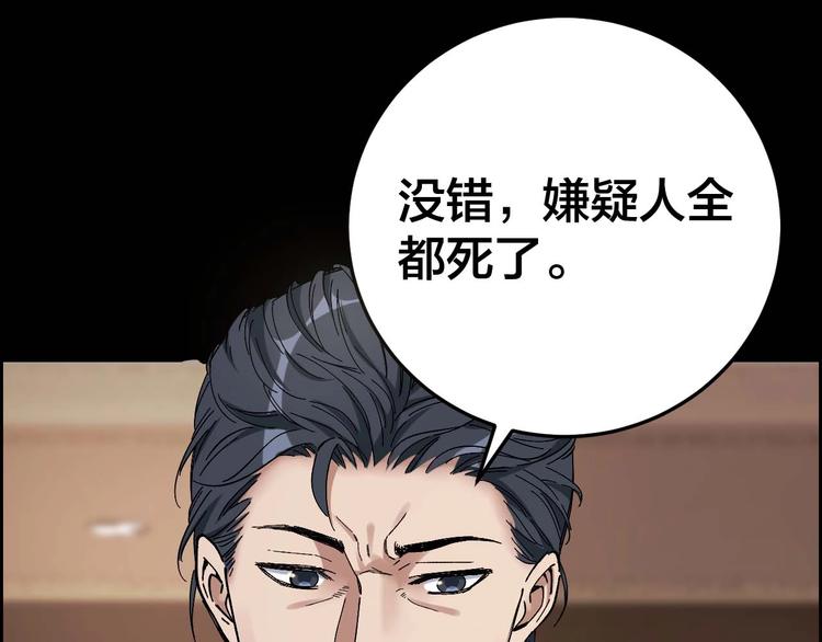 第29话 父亲到来18