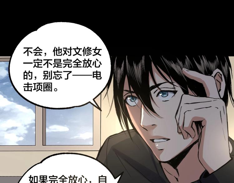 完结话 终入乱局70