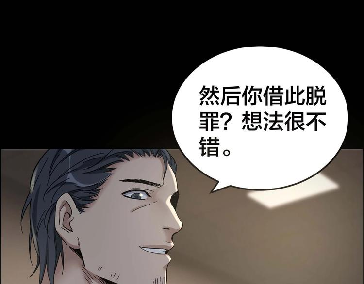 第28话 巨大的黑暗16