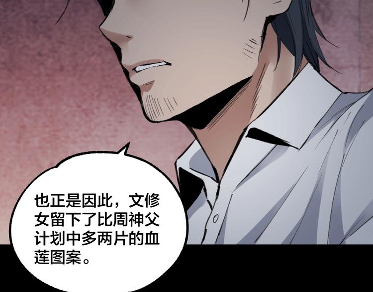 完结话 终入乱局50