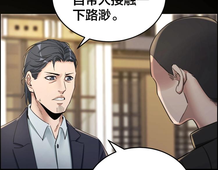 第23话 线索重整31