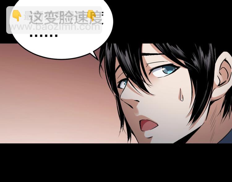 第32话 狂热信徒33