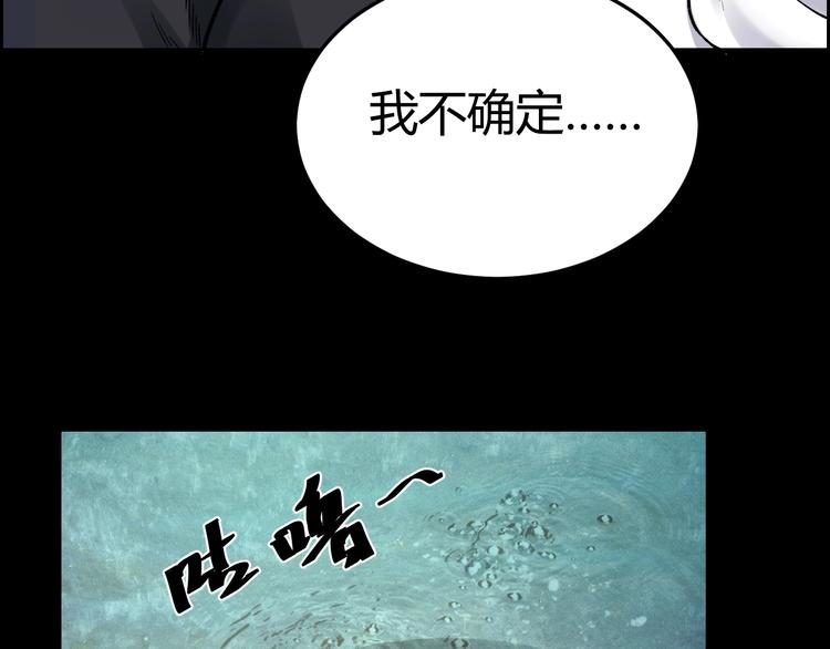 第4话 杨队出事102
